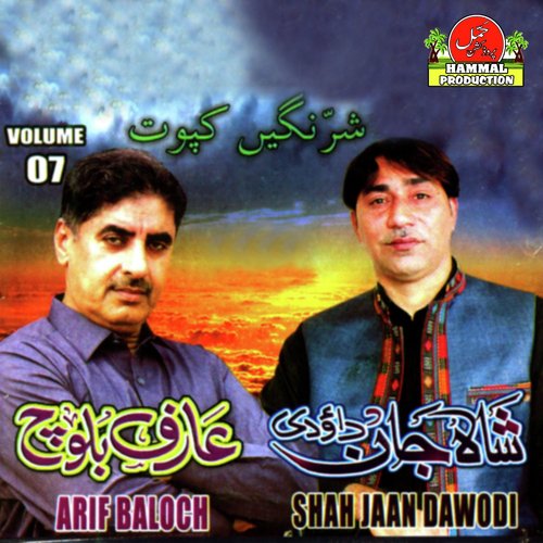 Tayi Sangaha Das by Arif Baloch, Shahjahan Dawoodi - Download on PagalFree