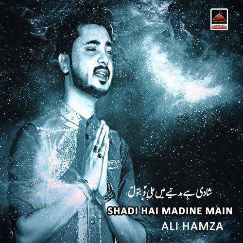 Shadi Hai Madine Main by Ali Hamza - Download on PagalFree