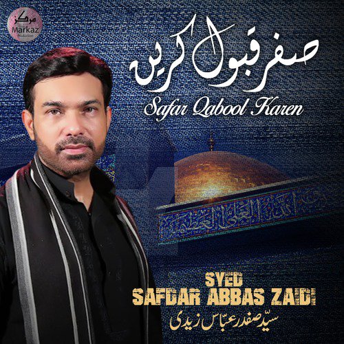 Baba Mujhe Ab Neend Arahi Hay by Syed Safdar Abbas Zaidi - Download on PagalFree