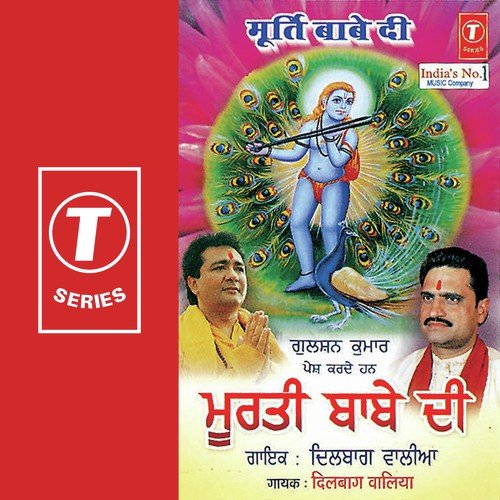 Murti Babe Di by Dilbag Walia, Sonu Khanna - Download on PagalFree