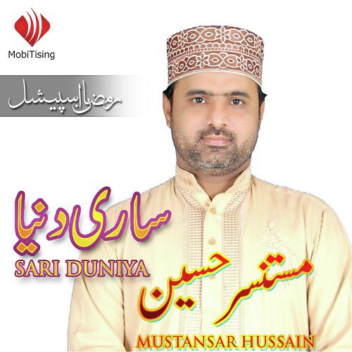 Aqa Mera Sohna by Mustansar Hussain - Download on PagalFree