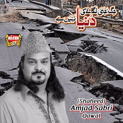 Jagah Ji Laganay Ki Duniya by Junaid Jamshed, Amjad Sabri - Download on PagalFree