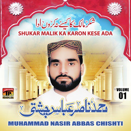 Momino Shauq Darood O Salam by Muhammed Nasir Abbas Chishti - Download on PagalFree