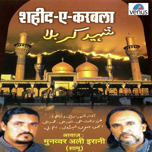 Rasule Paak Ye Kya Ho Gaya by Various Artists - Download on PagalFree