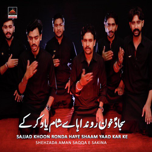 Ik War Hoya Vich Masjid Day by Shehzada Aman Saqqa e Sakina - Download on PagalFree