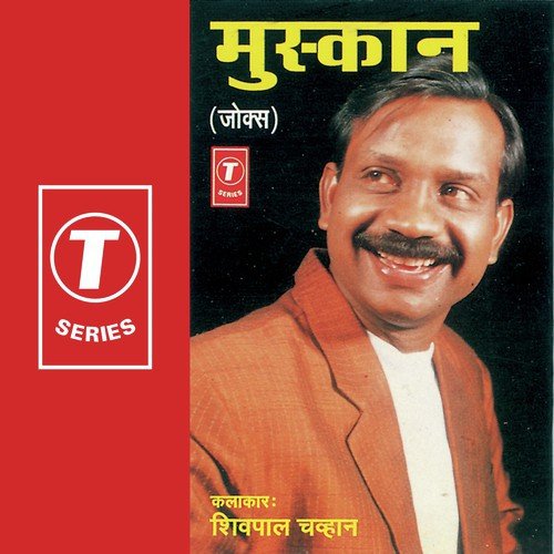 Adjest Kar Lege by Shivpal Chouhan - Download on PagalFree