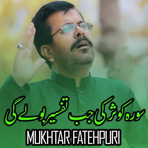 Surah Kausar Ki Jab Tafseer Bolay Gi by Mukhtar Fatehpuri - Download on PagalFree