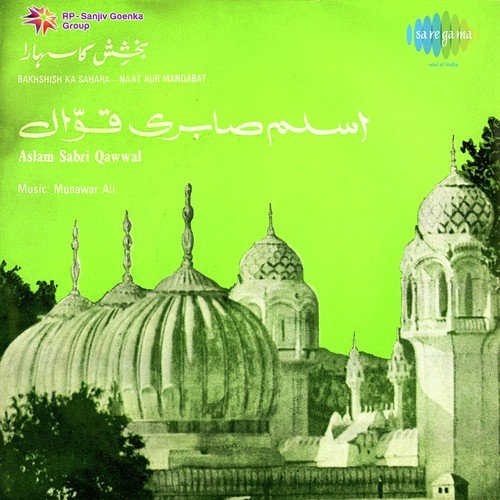 Mere Khwaja Hain Ajmer Wale by Veena Malik - Download on PagalFree