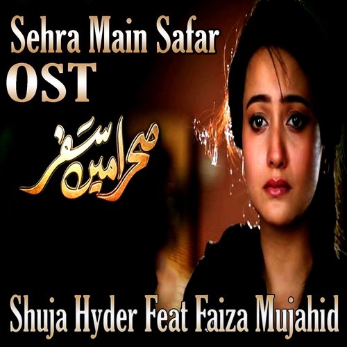 Kar Thure Mehrban E Yan by Shuja Haider - Download on PagalFree