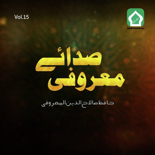 Khoob Se Hain Nazare by Hafiz Salah Uddeen Almaruofi - Download on PagalFree
