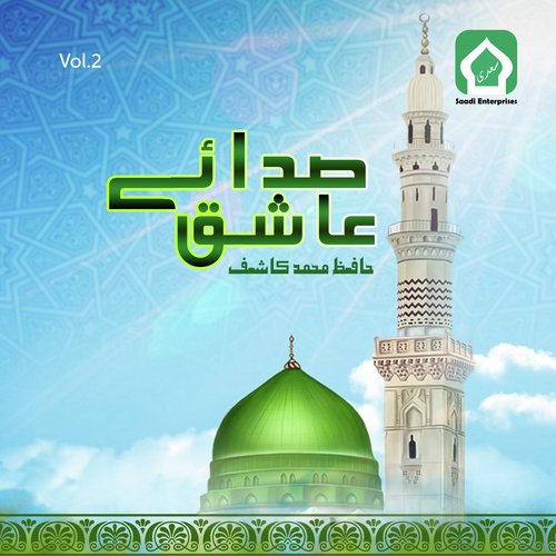 Jub Bhi Darbar by Hafiz Muhammad Kashif - Download on PagalFree
