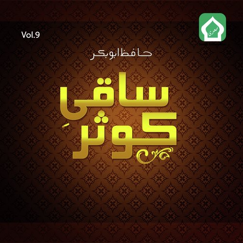 Zikar Sey Mila by Hafiz Abu Bakar - Download on PagalFree