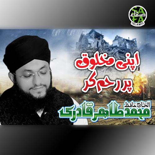 Apni Makhlooq Per Reham Kar by Hafiz Tahir Qadri - Download on PagalFree