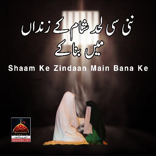 Shaam Ke Zindaan Main Bana Ke by Zainab Batool - Download on PagalFree