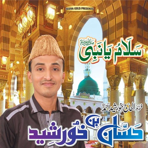 Jhole Jhole Piyare Muhammad by Hassan Bin Khurshid - Download on PagalFree