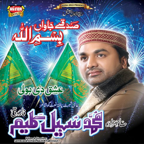 Jashan Tera Sohniya by Sahibzada Sohail Kaleem Farooqi - Download on PagalFree