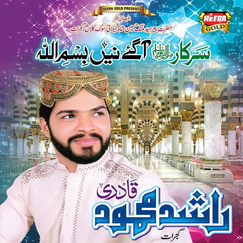 Allah Allah Hu by Rashid Mehmood Qadri - Download on PagalFree