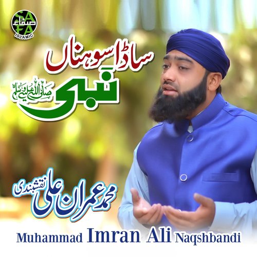 Sada Sohna Nabi by Muhammad Imran Ali Naqshbandi - Download on PagalFree