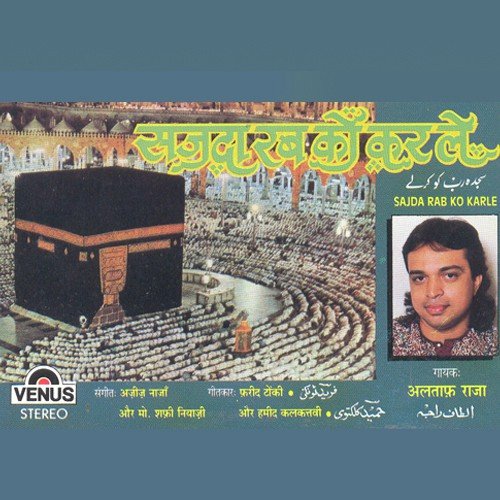 Ghafil Bande Nek Amal Se by Afshan Zaibi - Download on PagalFree