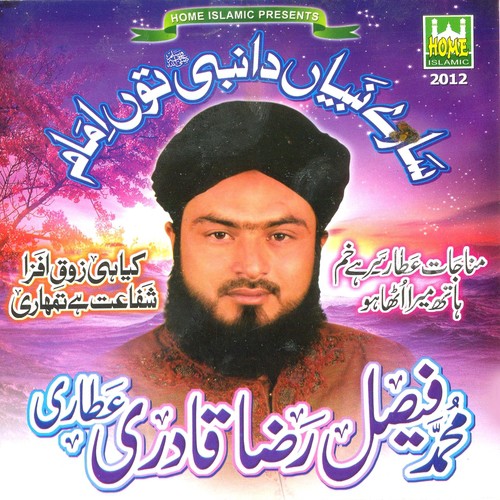 Sary Nabiyan Da Nabi Tu Imam by Faisal Raza Qadri - Download on PagalFree