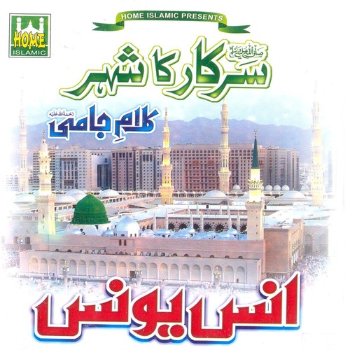 Kalam-e-Jaami by Anas Younus - Download on PagalFree