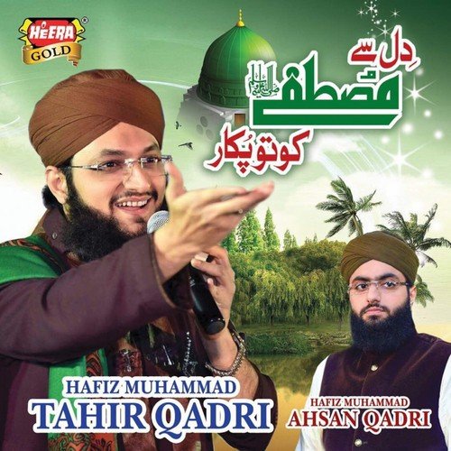Sirf Ek Baar by Hafiz Tahir Qadri, Hafiz Ahsan Qadri - Download on PagalFree