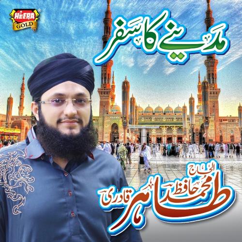 Madinay Ka Safar by Hafiz Tahir Qadri, Hafiz Ahsan Qadri - Download on PagalFree