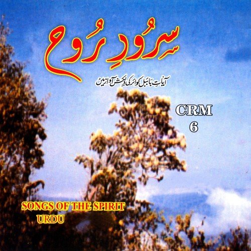 Mubarak Mubarak by CRM Choir - Download on PagalFree