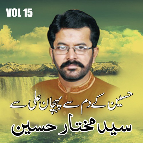 Hussain Ke Dum Se by Syed Mukhtar Hussain - Download on PagalFree