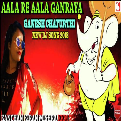 Aala Re Aala Ganraya by Kanchan Kiran Mishra - Download on PagalFree