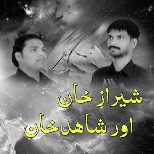Kalli Bethi by Sheraz Khan, Shahid Khan - Download on PagalFree