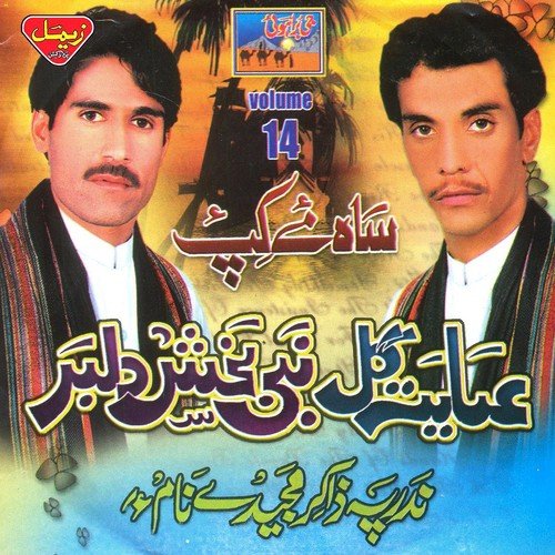 Yeh Hama Metag by Inayat Gul, Nabi Buksh Dilbar - Download on PagalFree