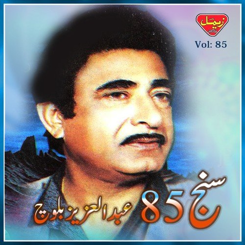 Man Go Kaya by Abdul Aziz Baloch - Download on PagalFree
