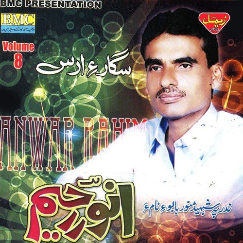 Daoley Naze Janey by Anwar Rahim - Download on PagalFree