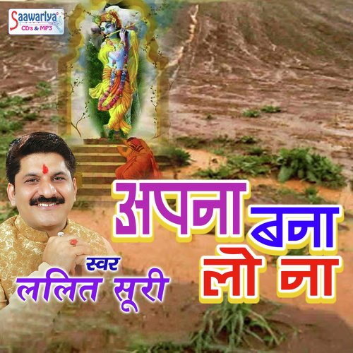 Khich Aau Teri Or by Lalit Suri - Download on PagalFree