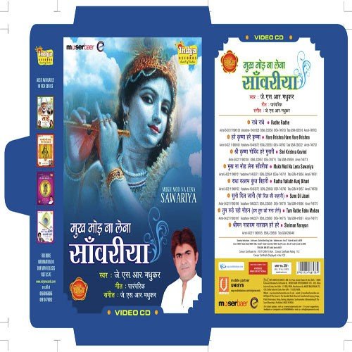 Hare Krishna Hare by J.S.R. Madhukar - Download on PagalFree