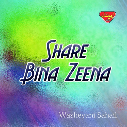 Mangli La Naste Mane by Washeyani Sahail - Download on PagalFree