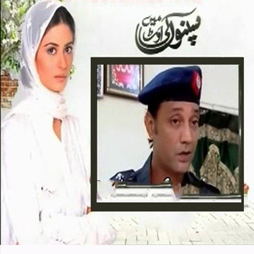 Sapno Ki Oat Mein Ankhen Hain Udas by Ammar Ali Khan - Download on PagalFree