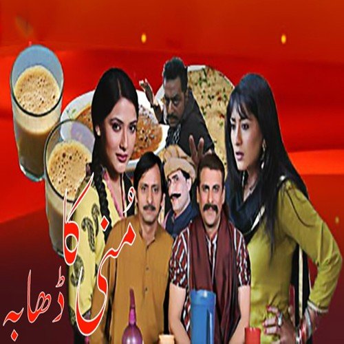 Saath Mein Me Lai Chae Nan Khatai by Fariha Pervez - Download on PagalFree