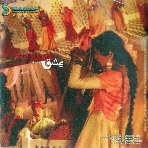 Kahan Tak Suno by Shabnam Majeed, Noor Jehan - Download on PagalFree