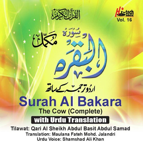 Surah Al Bakara (Pt. 1) by Qari Al Sheikh Abdul Basit Abdul Samad, Shamshad Ali Khan, Maulana Fateh Mohd. Jalandri - Download on PagalFree