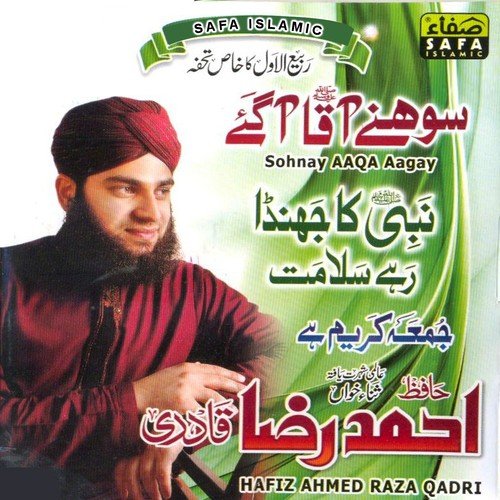 Sohnay Aaqa Agaye by Hafiz Ahmed Raza Qadri - Download on PagalFree