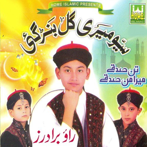 Khush Naseebi Ne Mera Saath by Rao Brothers - Download on PagalFree