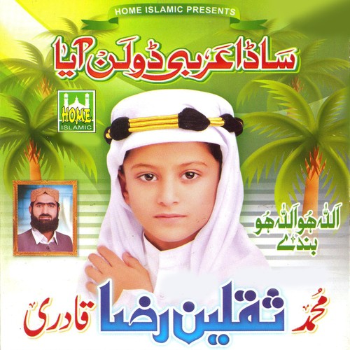 Munhanja Pyara by Saqlain Raza Qadri - Download on PagalFree