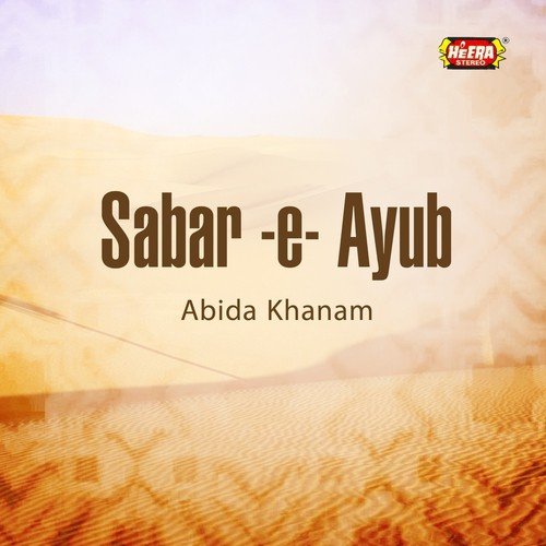 Yeh Tou Allah Ko Khabar by Abida Khanam - Download on PagalFree
