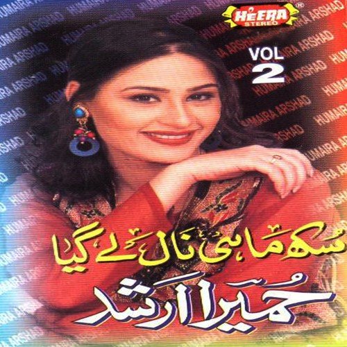 Kahan Tak Sunogay by Humaira Arshad - Download on PagalFree