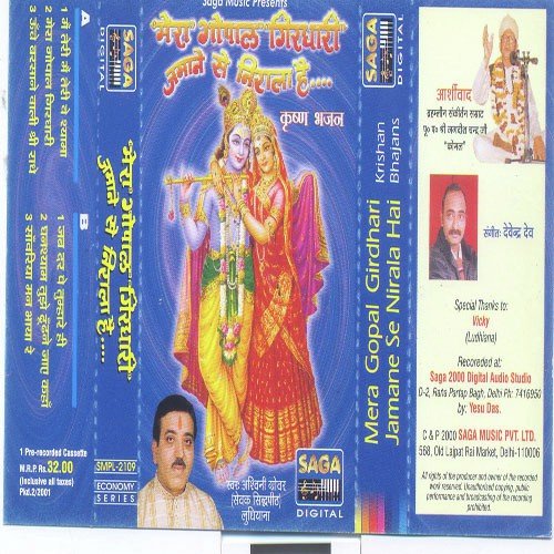 Ghanshyam Tujhe Dhundne Jaye Kaha by Ashwani Grover - Download on PagalFree