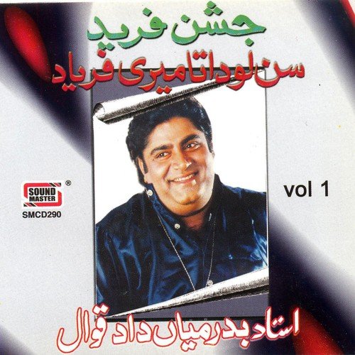 Mien La Laiyan Akhiyan by Ustaad Badar Miandad Khan - Download on PagalFree