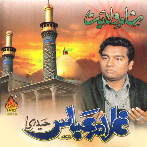 Mera Murshid Ramoz-e-Wehdat Bata Bata Ke Chala Gaya by Ghulam Abbas Haideri - Download on PagalFree