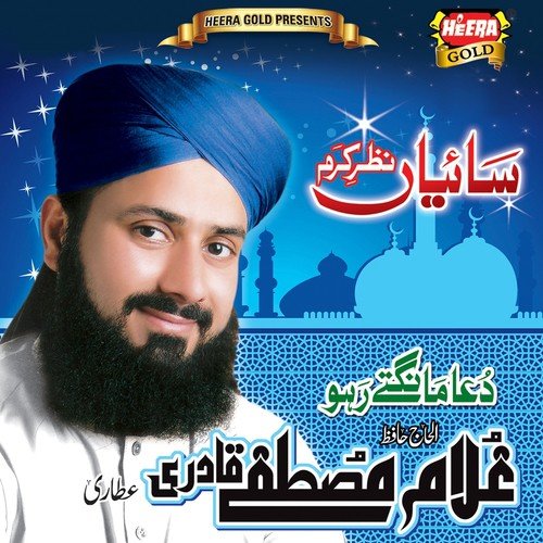 Hai Ataaon Ki Shab by Ghulam Mustafa Qadri - Download on PagalFree